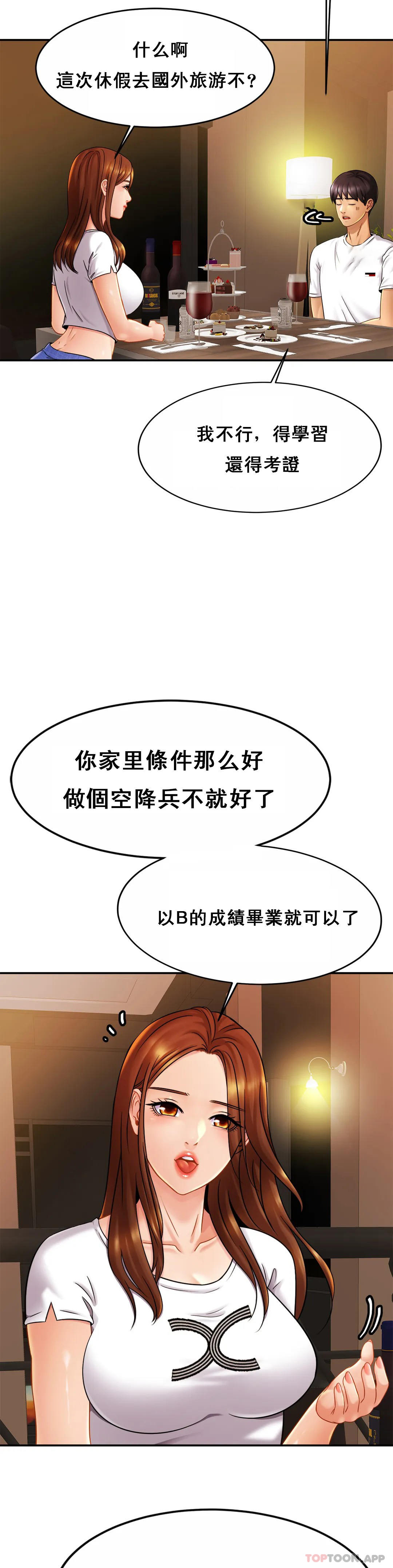 [Manhwa] Intimate family Plot, mature woman, big breasts, inappropriate#[35P]-14