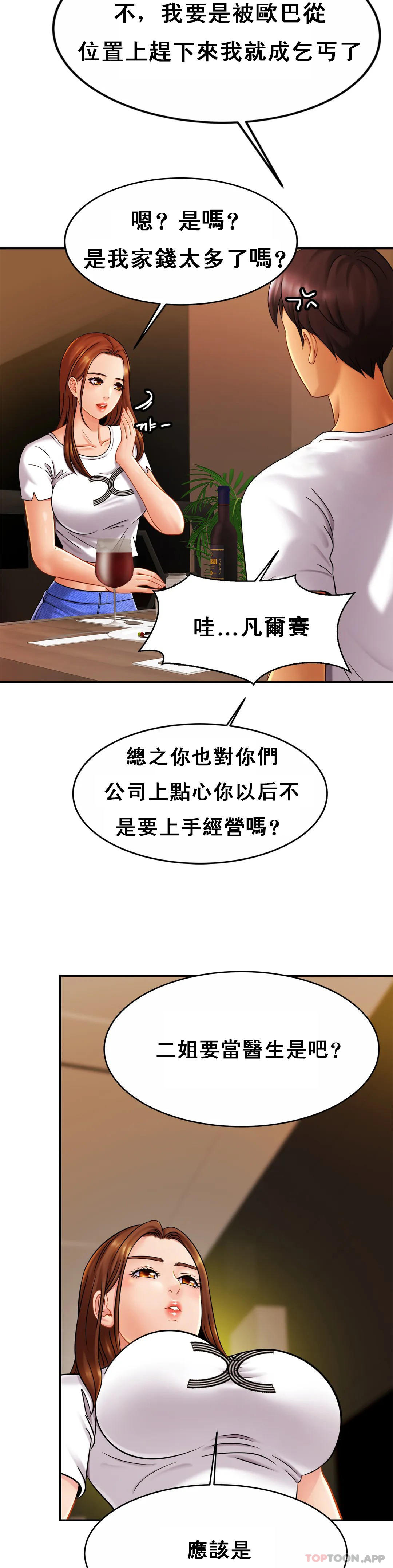 [Manhwa] Intimate family Plot, mature woman, big breasts, inappropriate#[35P]-15