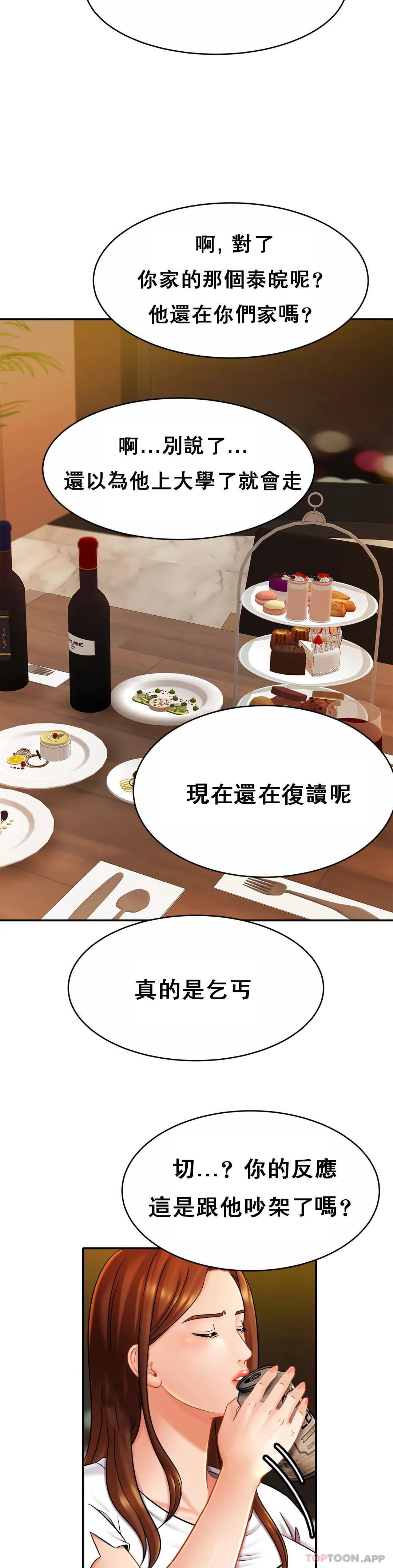 [Manhwa] Intimate family Plot, mature woman, big breasts, inappropriate#[35P]-16