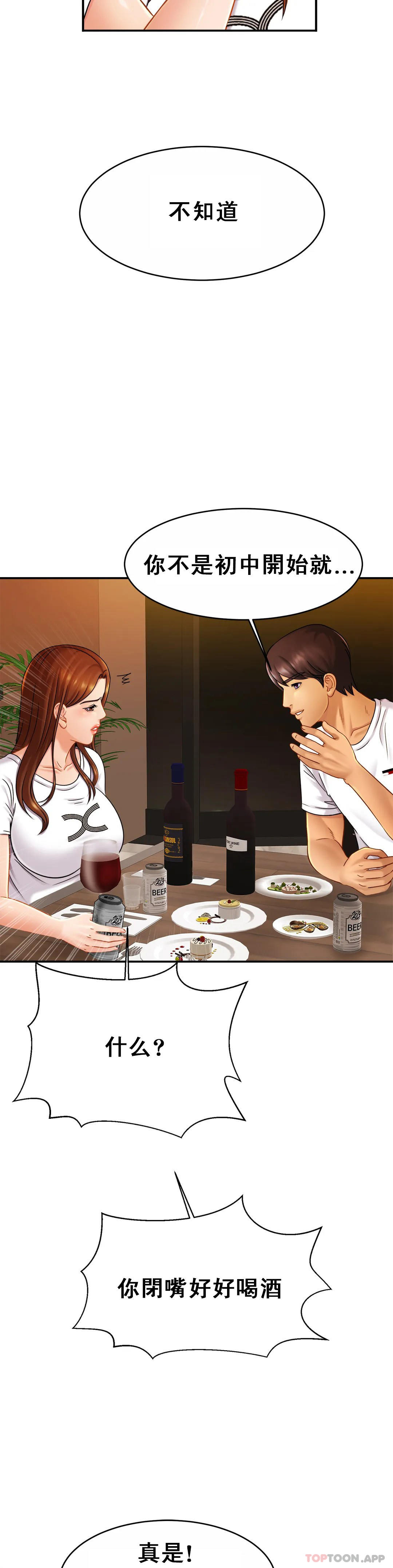 [Manhwa] Intimate family Plot, mature woman, big breasts, inappropriate#[35P]-17
