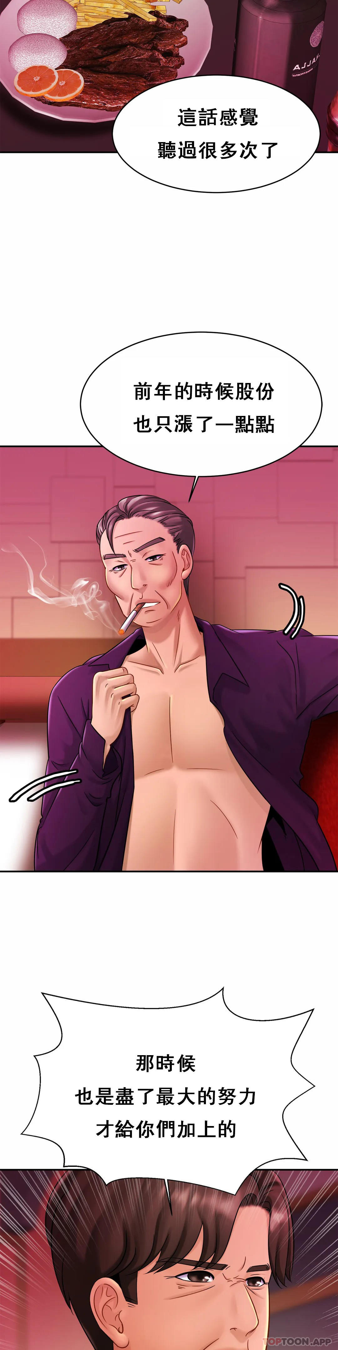 [Manhwa] Intimate family Plot, mature woman, big breasts, inappropriate#[35P]-2
