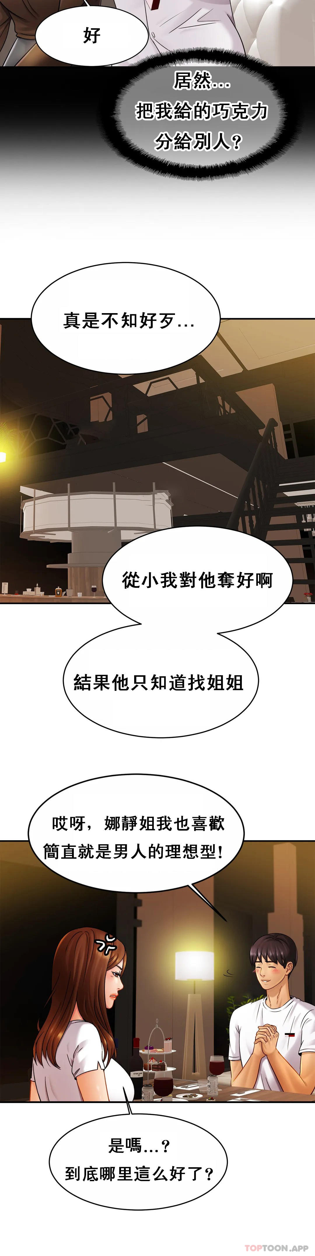 [Manhwa] Intimate family Plot, mature woman, big breasts, inappropriate#[35P]-20