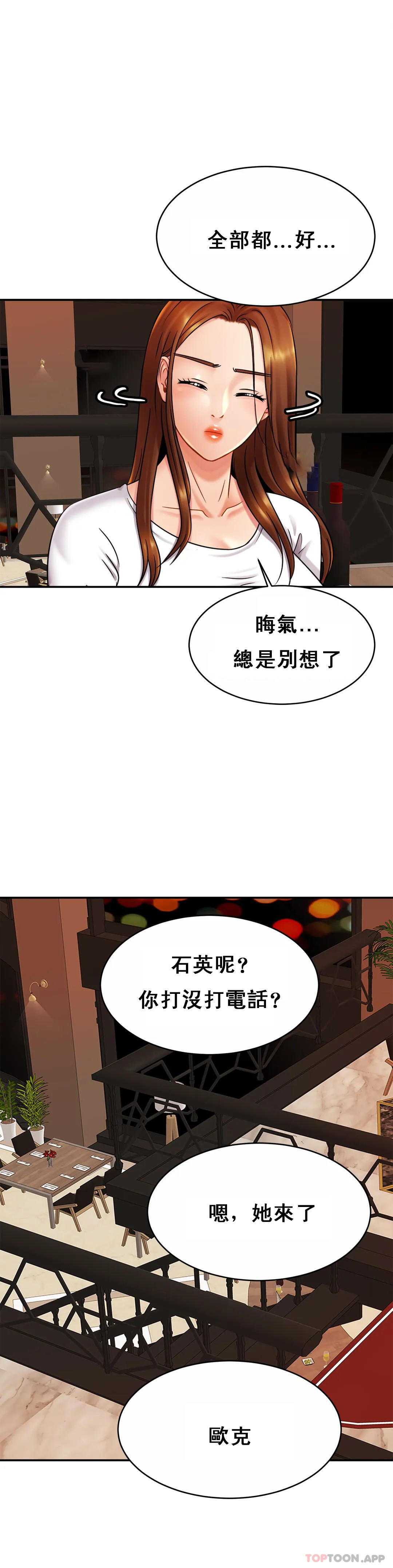[Manhwa] Intimate family Plot, mature woman, big breasts, inappropriate#[35P]-21