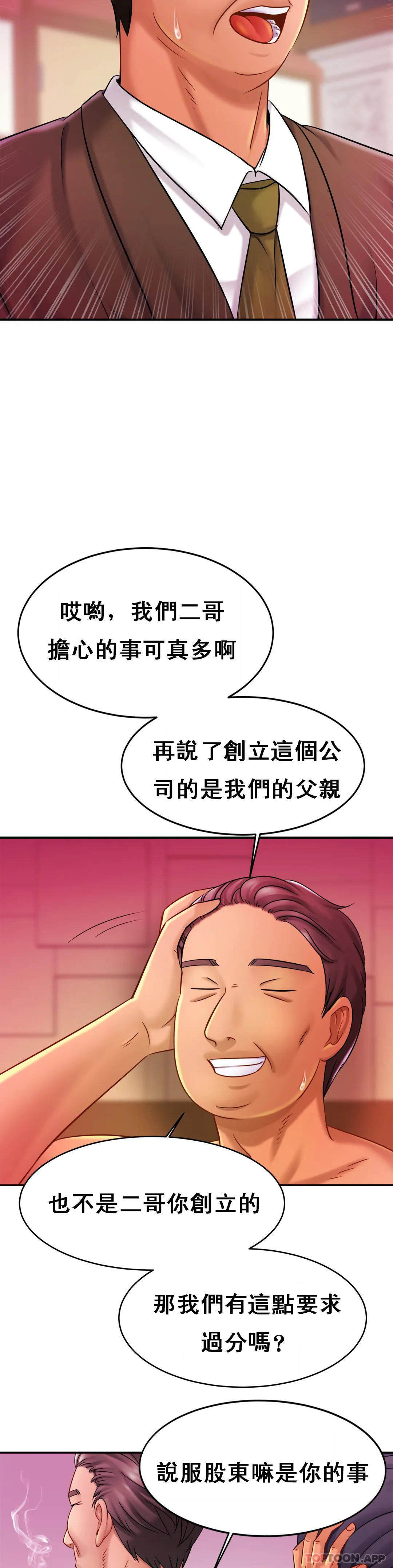 [Manhwa] Intimate family Plot, mature woman, big breasts, inappropriate#[35P]-3