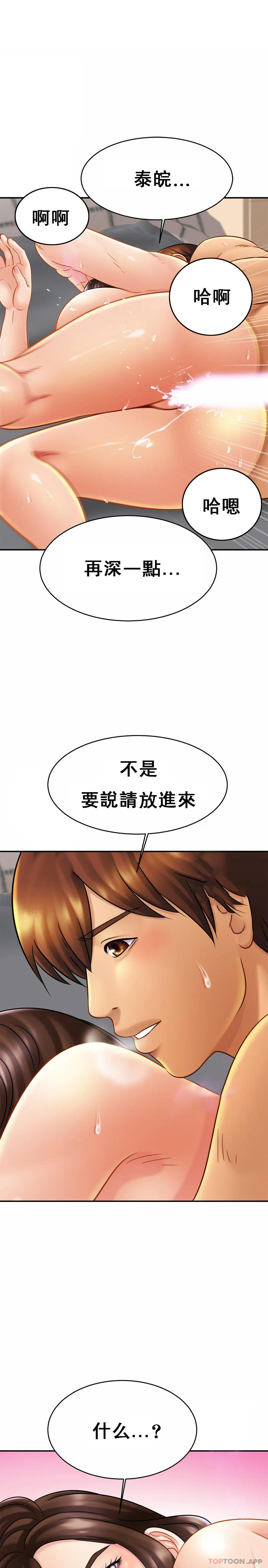 [Manhwa] Intimate family Plot, mature woman, big breasts, inappropriate#[35P]-33