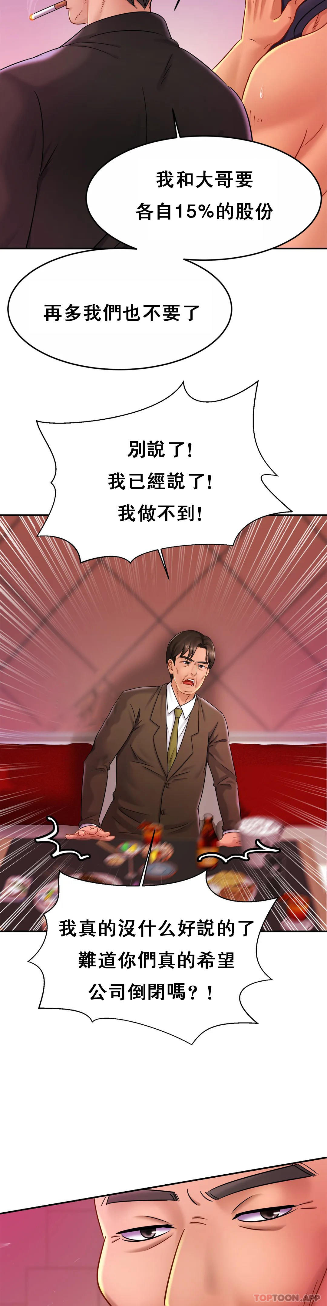 [Manhwa] Intimate family Plot, mature woman, big breasts, inappropriate#[35P]-4