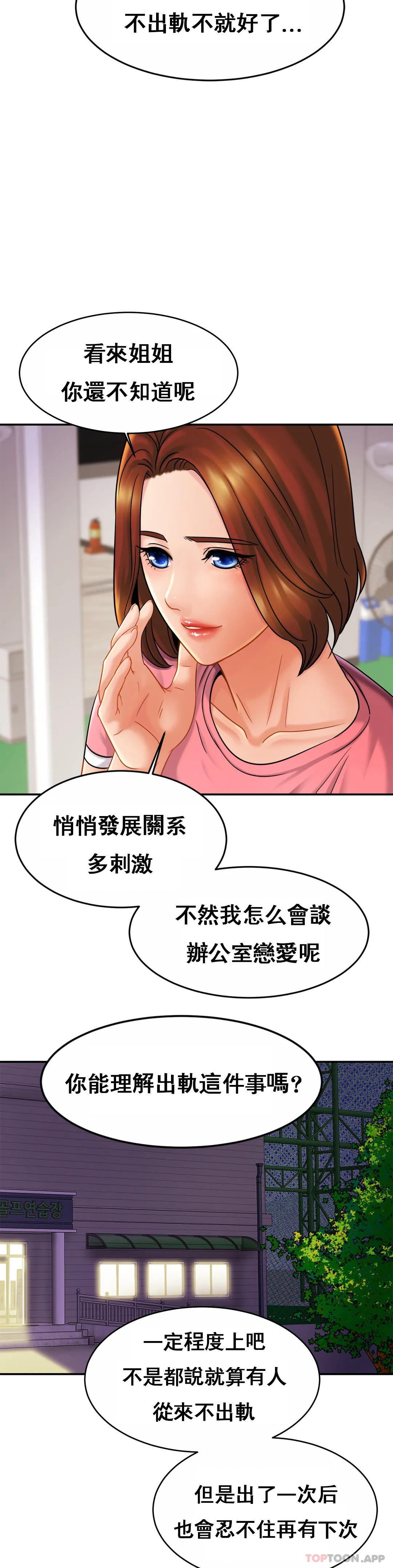 [Manhwa] Intimate family Plot, mature woman, big breasts, inappropriate#[35P]-12