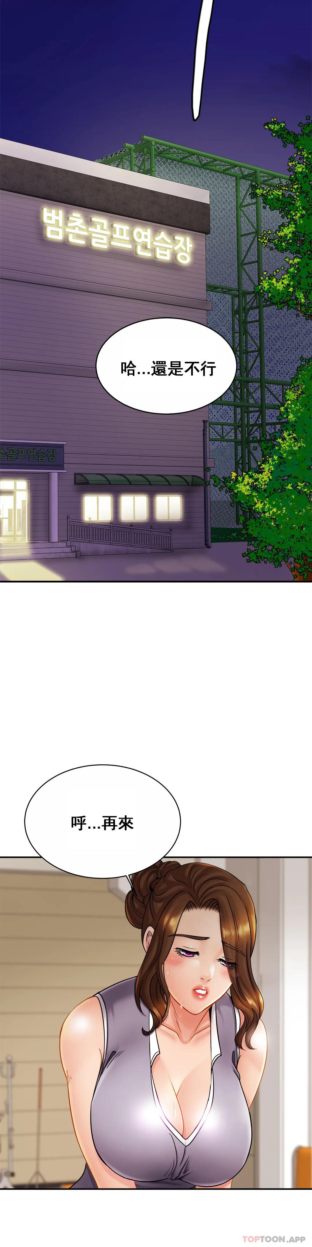 [Manhwa] Intimate family Plot, mature woman, big breasts, inappropriate#[35P]-2