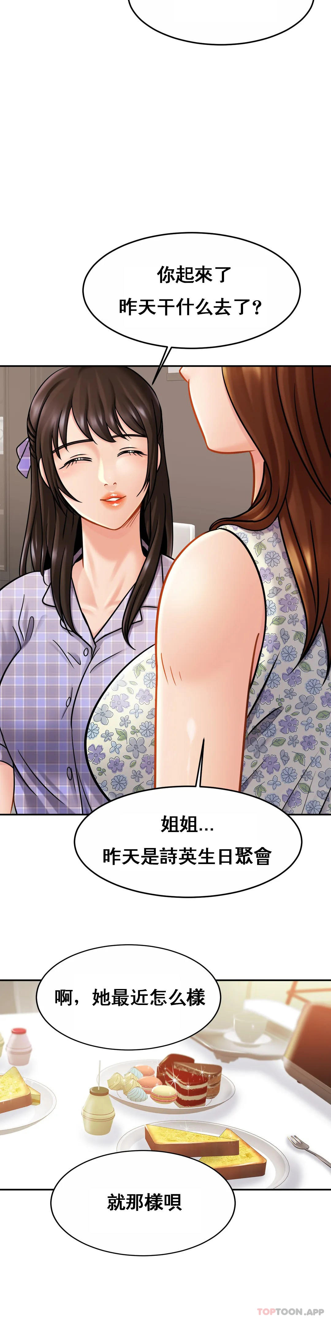 [Manhwa] Intimate family Plot, mature woman, big breasts, inappropriate#[35P]-23