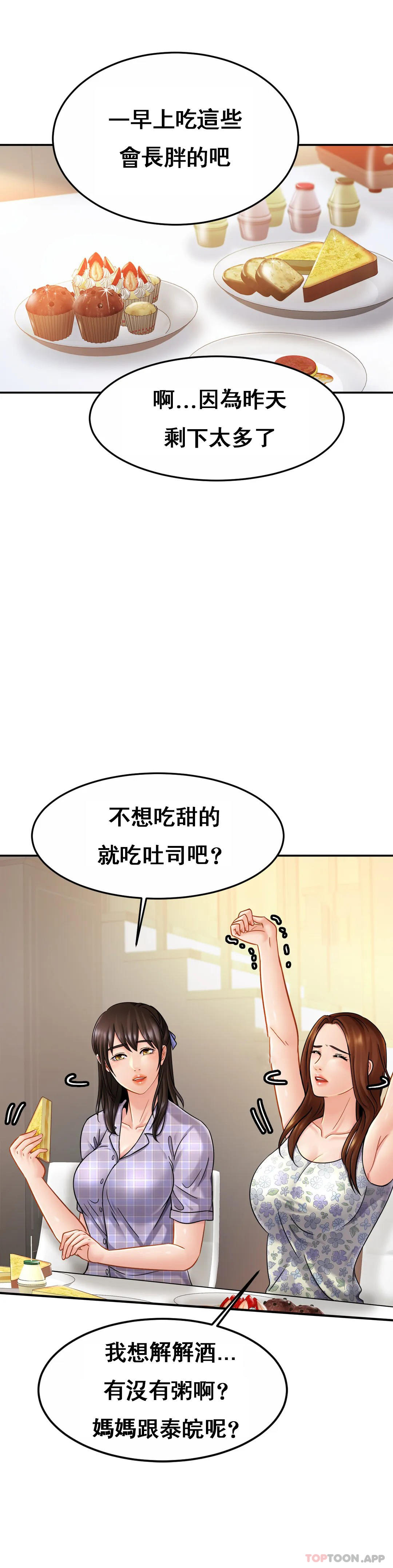 [Manhwa] Intimate family Plot, mature woman, big breasts, inappropriate#[35P]-24
