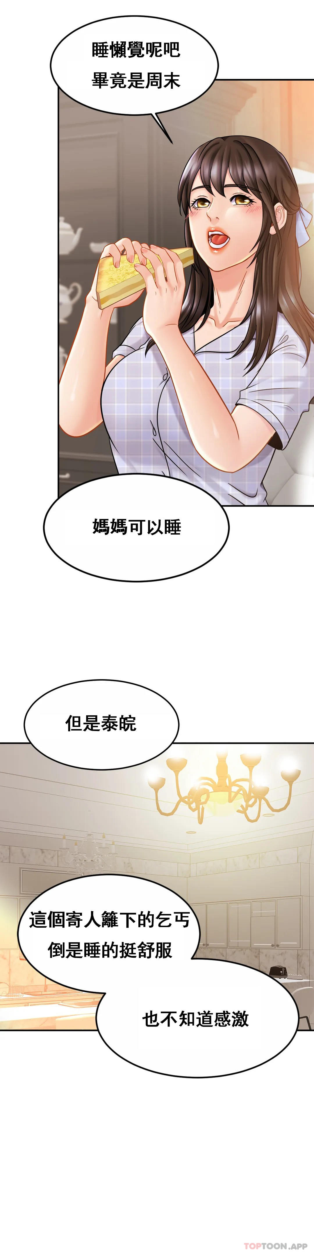 [Manhwa] Intimate family Plot, mature woman, big breasts, inappropriate#[35P]-25