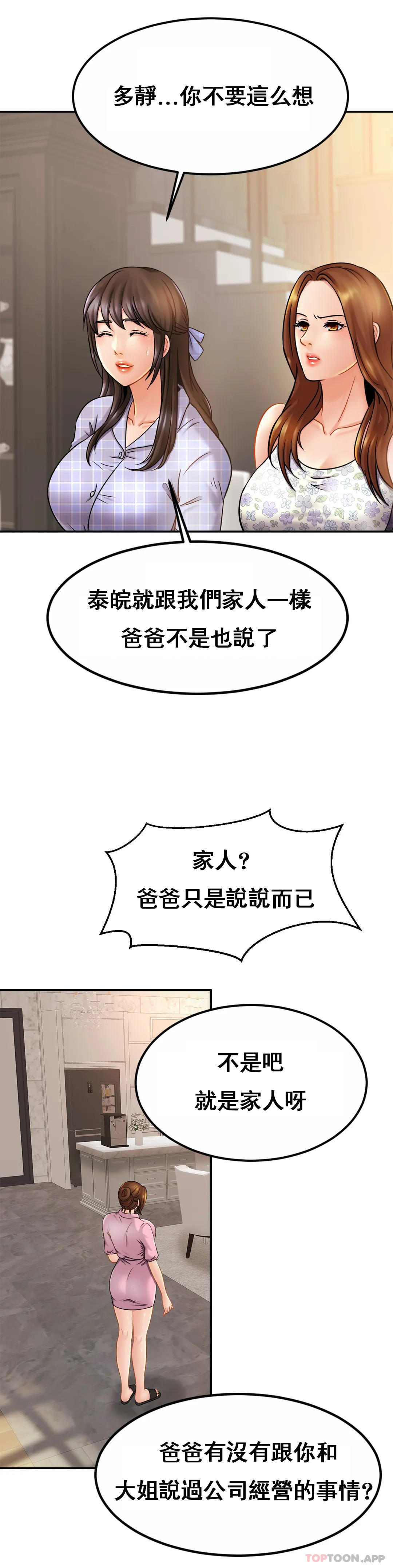 [Manhwa] Intimate family Plot, mature woman, big breasts, inappropriate#[35P]-26