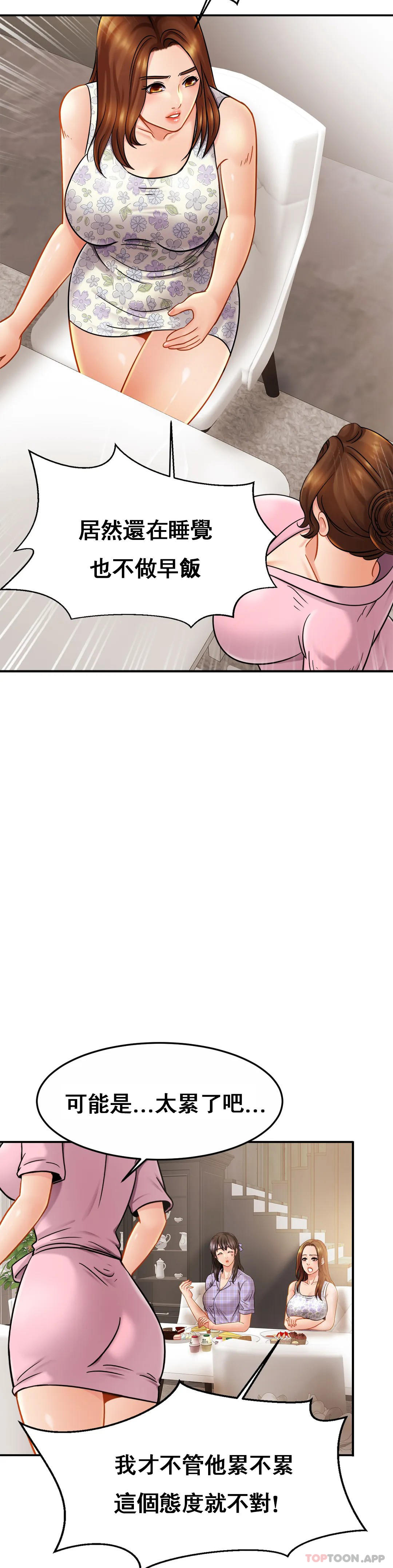 [Manhwa] Intimate family Plot, mature woman, big breasts, inappropriate#[35P]-29