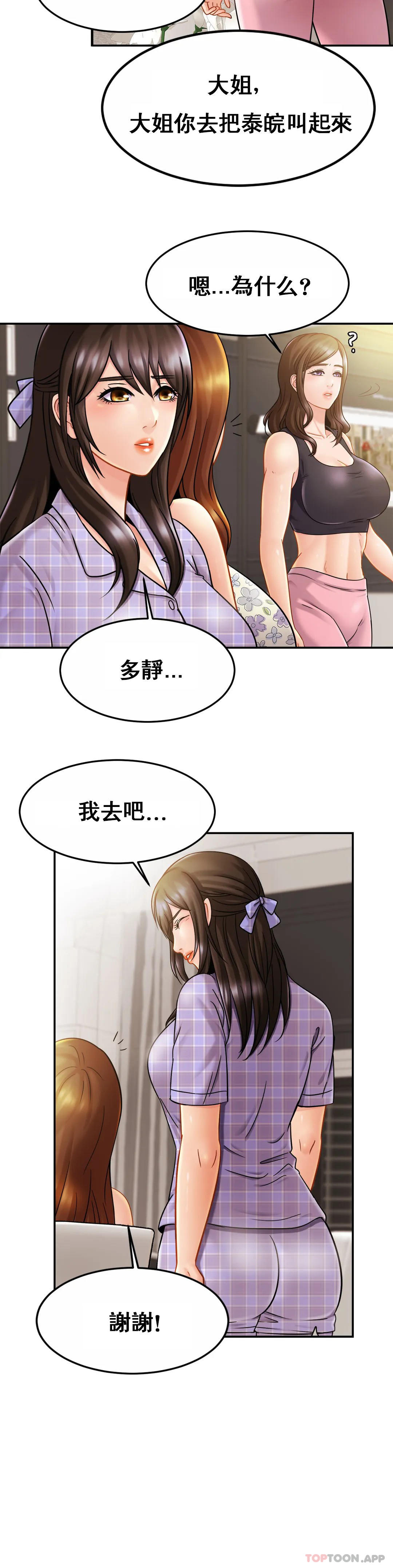 [Manhwa] Intimate family Plot, mature woman, big breasts, inappropriate#[35P]-31