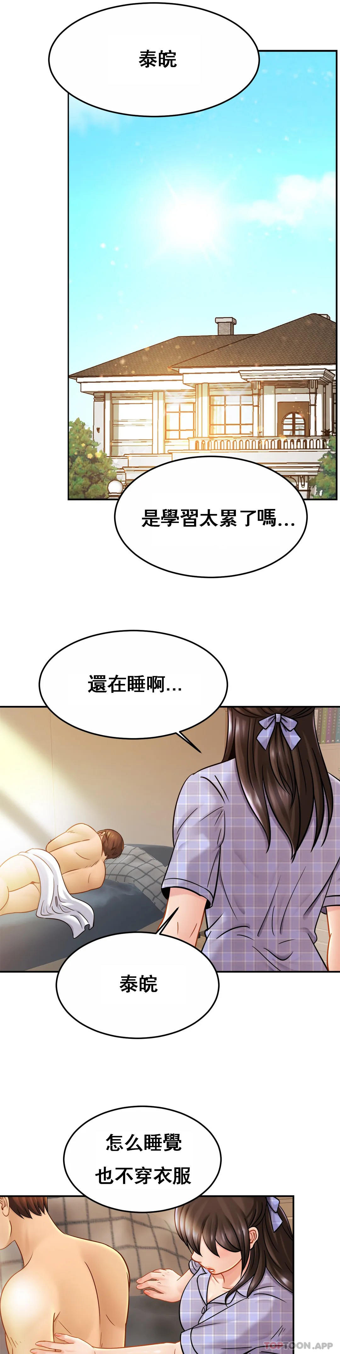 [Manhwa] Intimate family Plot, mature woman, big breasts, inappropriate#[35P]-32