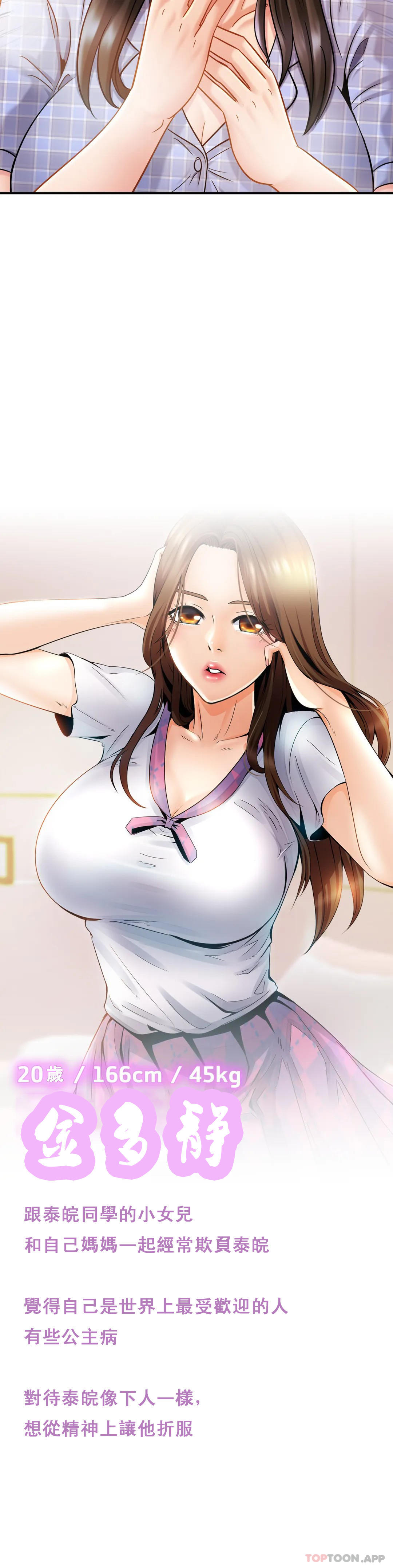 [Manhwa] Intimate family Plot, mature woman, big breasts, inappropriate#[35P]-34