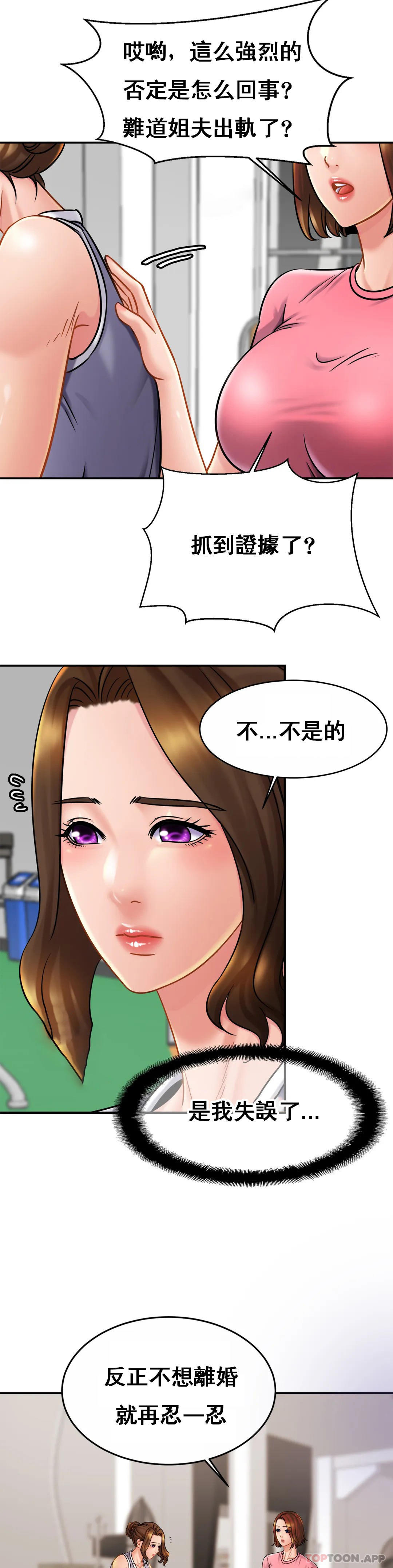 [Manhwa] Intimate family Plot, mature woman, big breasts, inappropriate#[35P]-8