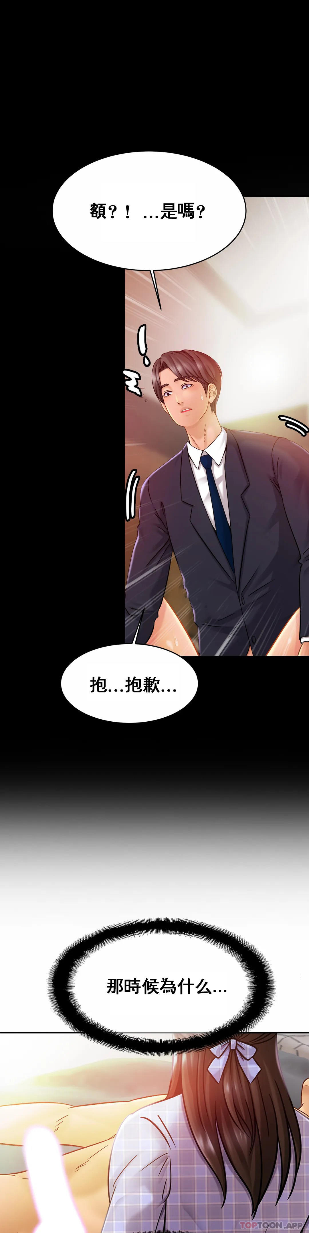 [Manhwa] Intimate family Plot, mature woman, big breasts, inappropriate#[34P]-10