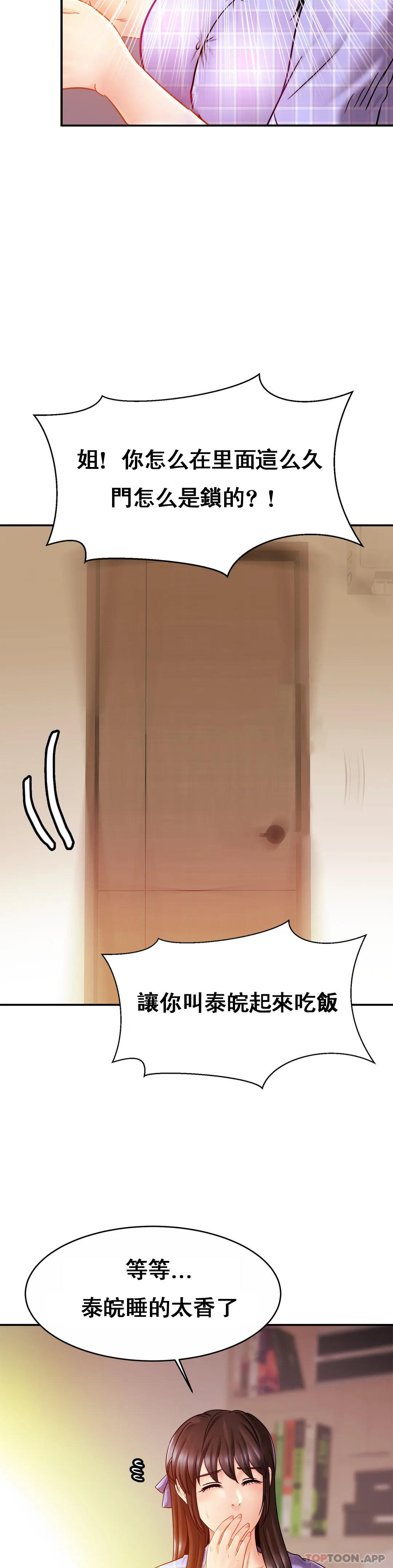 [Manhwa] Intimate family Plot, mature woman, big breasts, inappropriate#[34P]-12