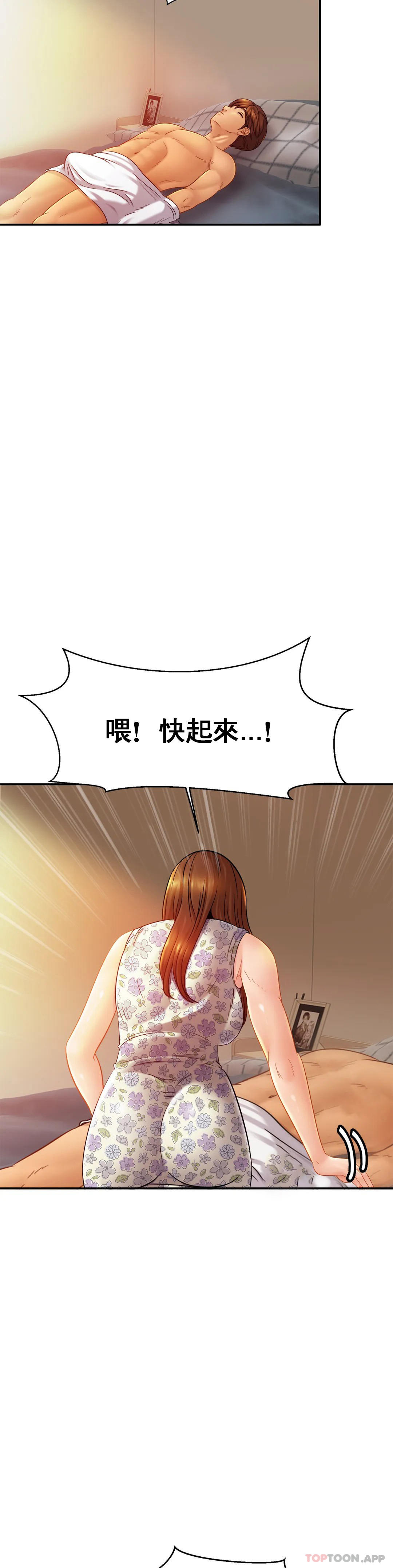 [Manhwa] Intimate family Plot, mature woman, big breasts, inappropriate#[34P]-14