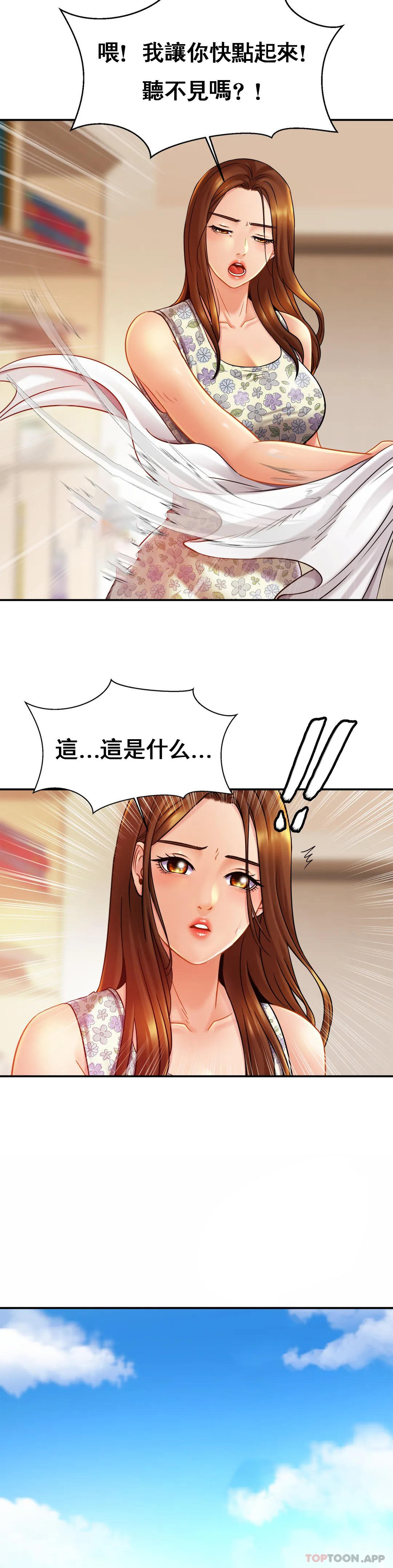 [Manhwa] Intimate family Plot, mature woman, big breasts, inappropriate#[34P]-15
