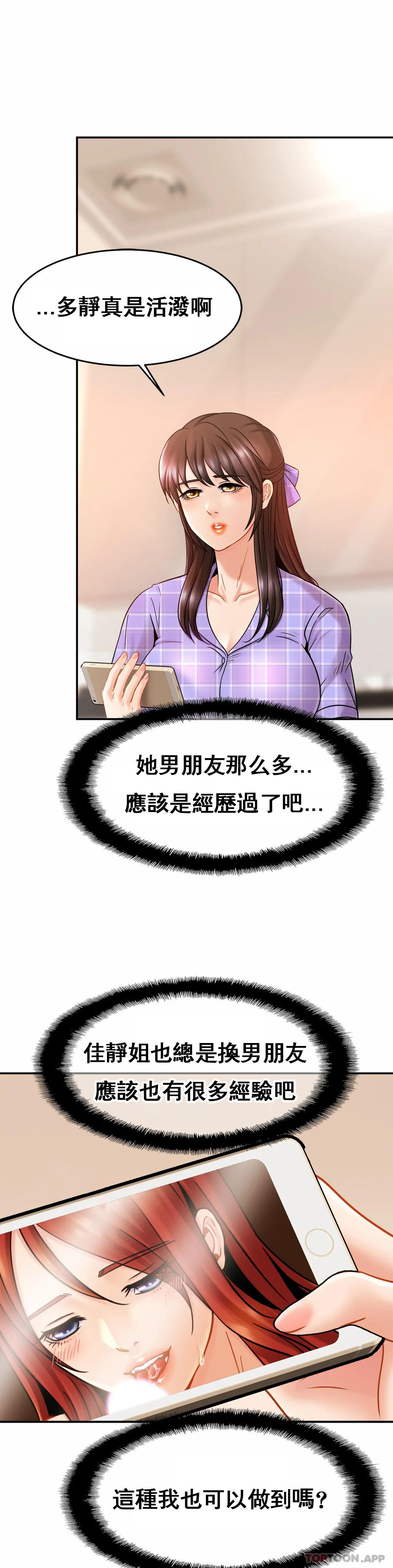 [Manhwa] Intimate family Plot, mature woman, big breasts, inappropriate#[34P]-17