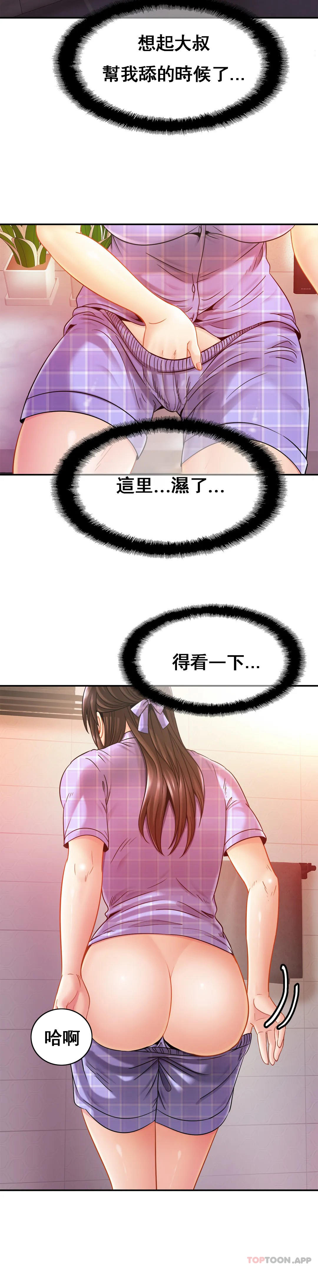 [Manhwa] Intimate family Plot, mature woman, big breasts, inappropriate#[34P]-21