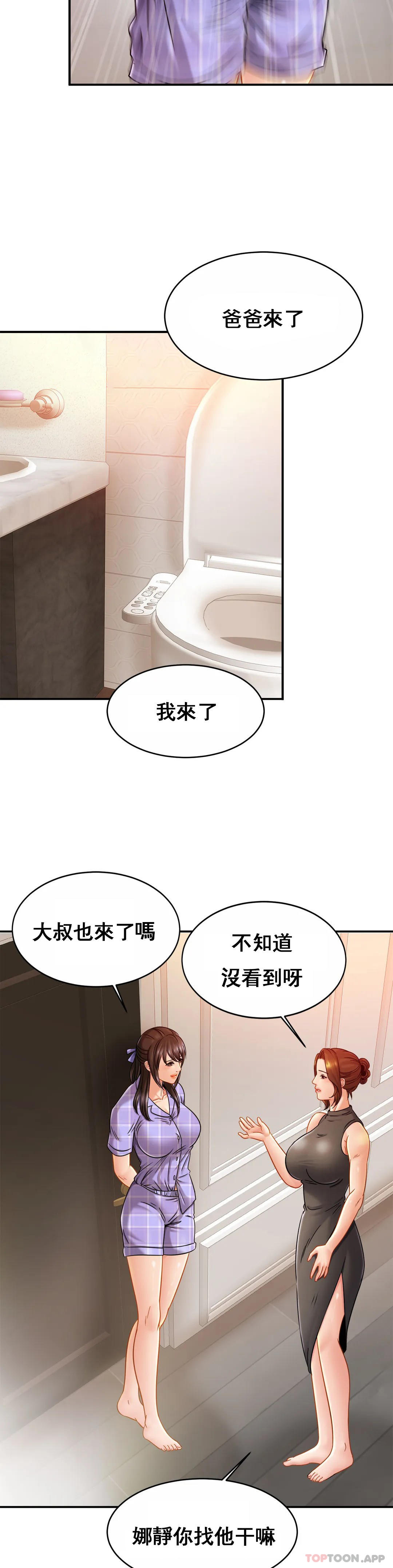 [Manhwa] Intimate family Plot, mature woman, big breasts, inappropriate#[34P]-25