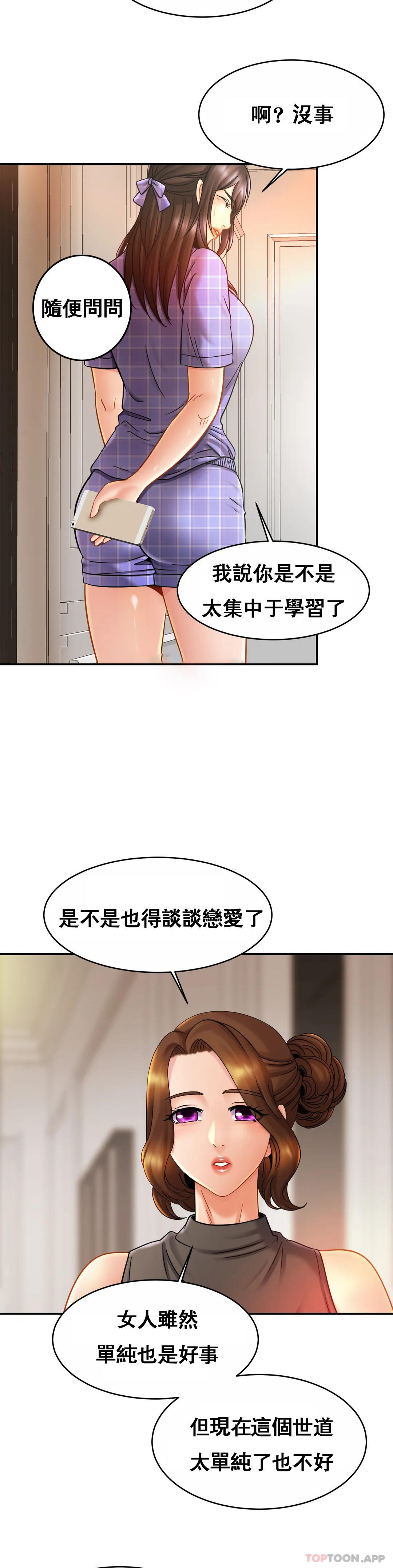 [Manhwa] Intimate family Plot, mature woman, big breasts, inappropriate#[34P]-26