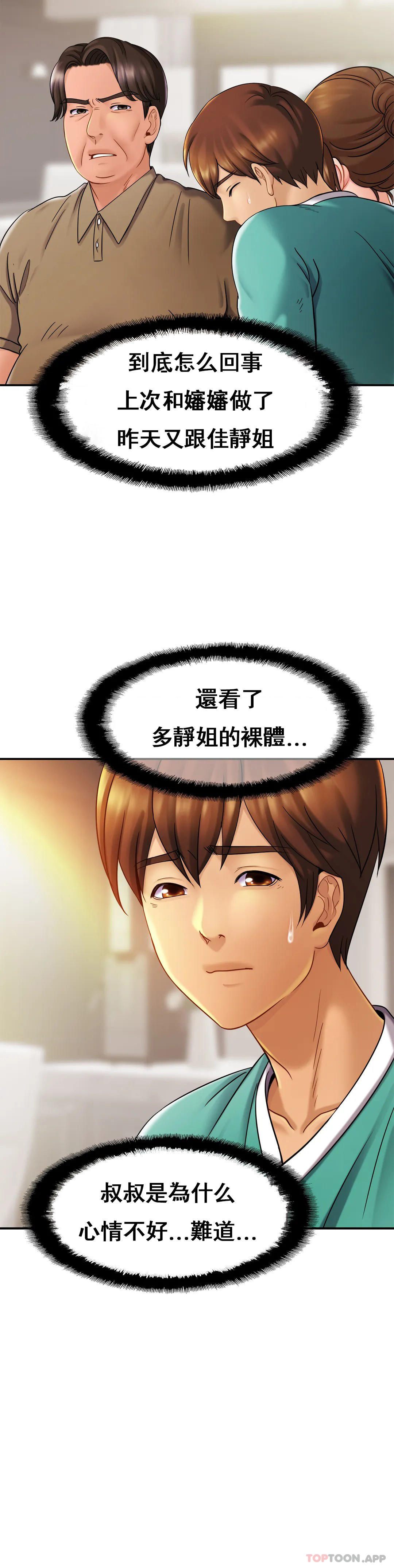 [Manhwa] Intimate family Plot, mature woman, big breasts, inappropriate#[34P]-31
