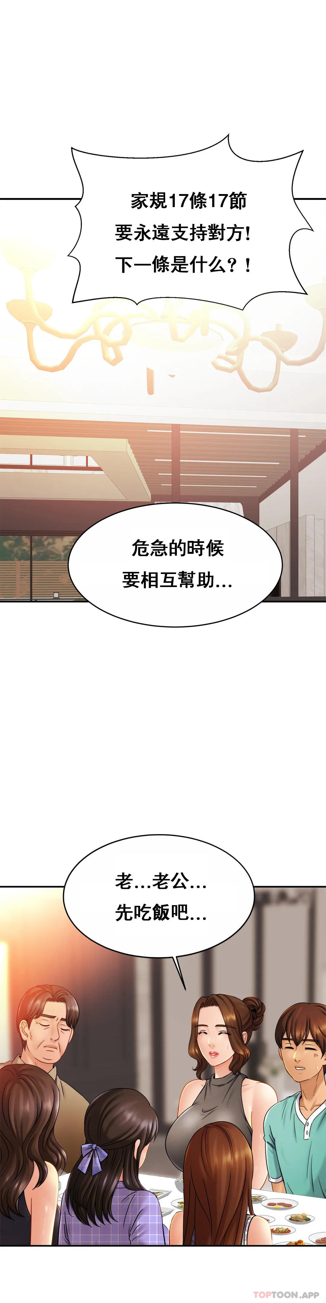 [Manhwa] Intimate family Plot, mature woman, big breasts, inappropriate#[34P]-32