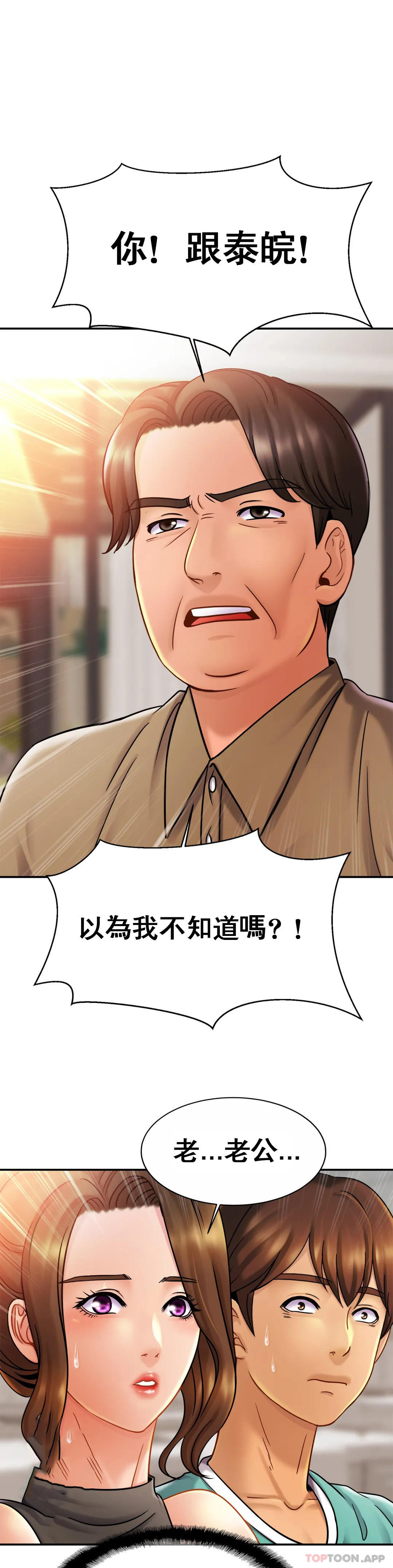[Manhwa] Intimate family Plot, mature woman, big breasts, inappropriate#[34P]-33