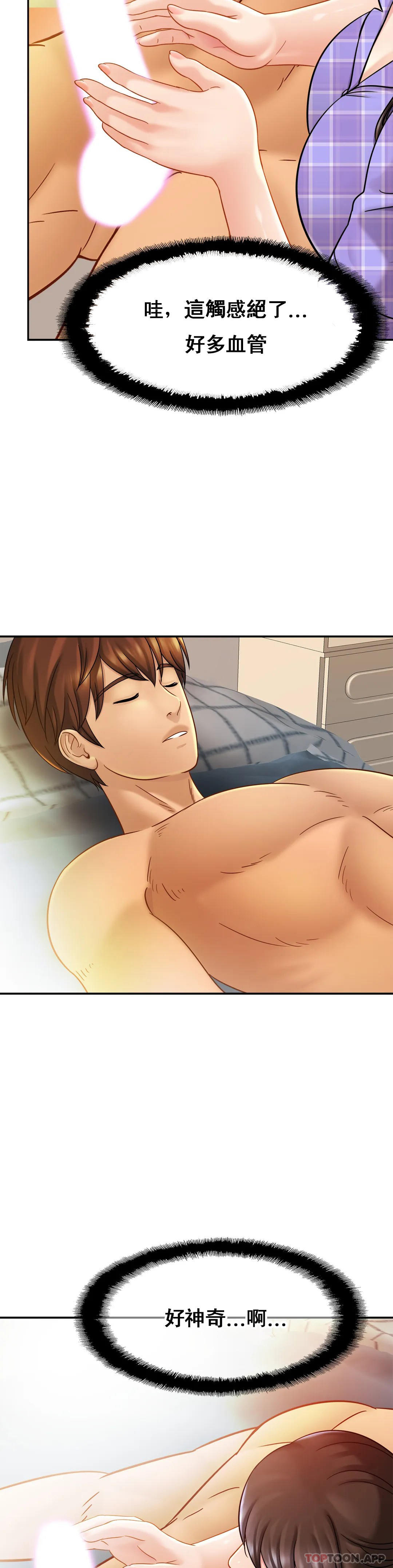 [Manhwa] Intimate family Plot, mature woman, big breasts, inappropriate#[34P]-5