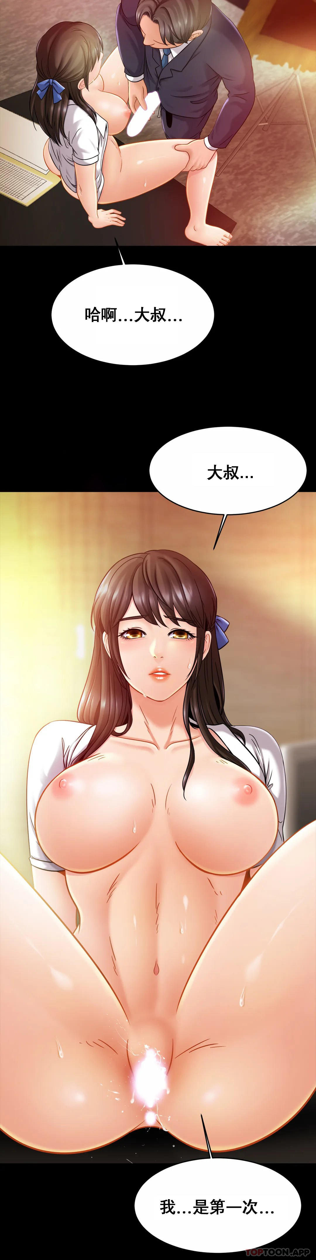 [Manhwa] Intimate family Plot, mature woman, big breasts, inappropriate#[34P]-9