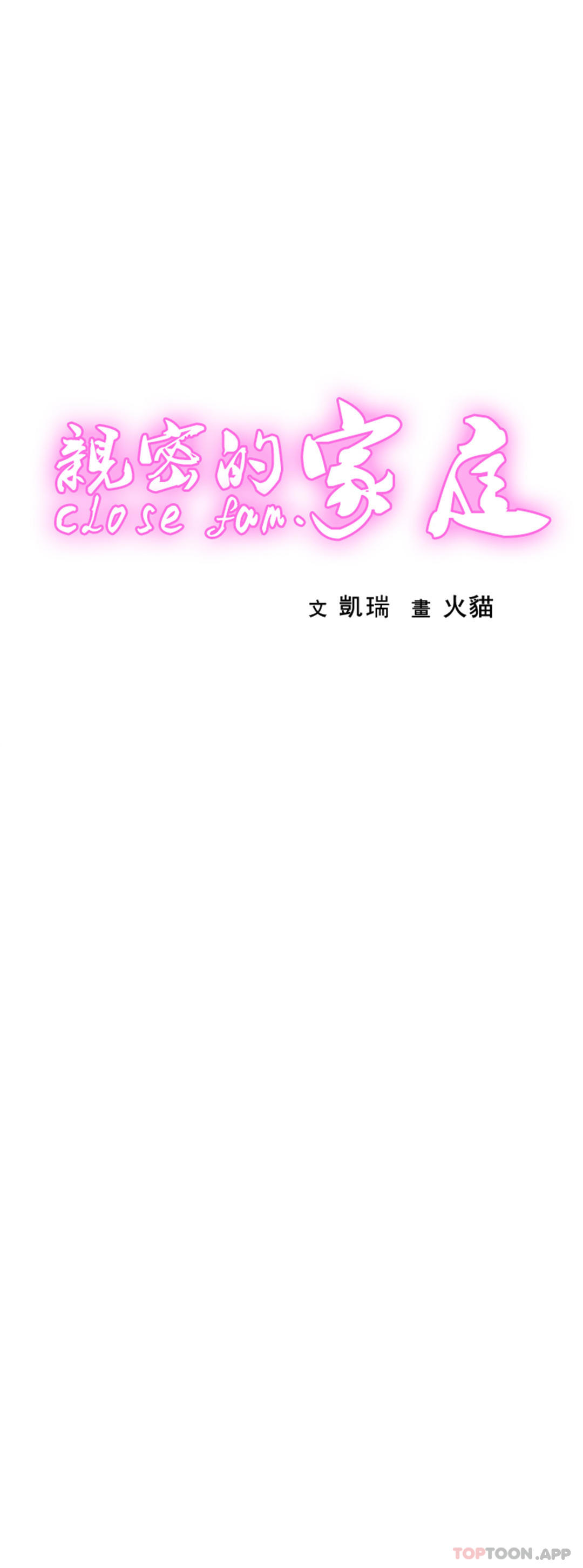[Manhwa] Intimate family Plot, mature woman, big breasts, inappropriate#[35P]-1