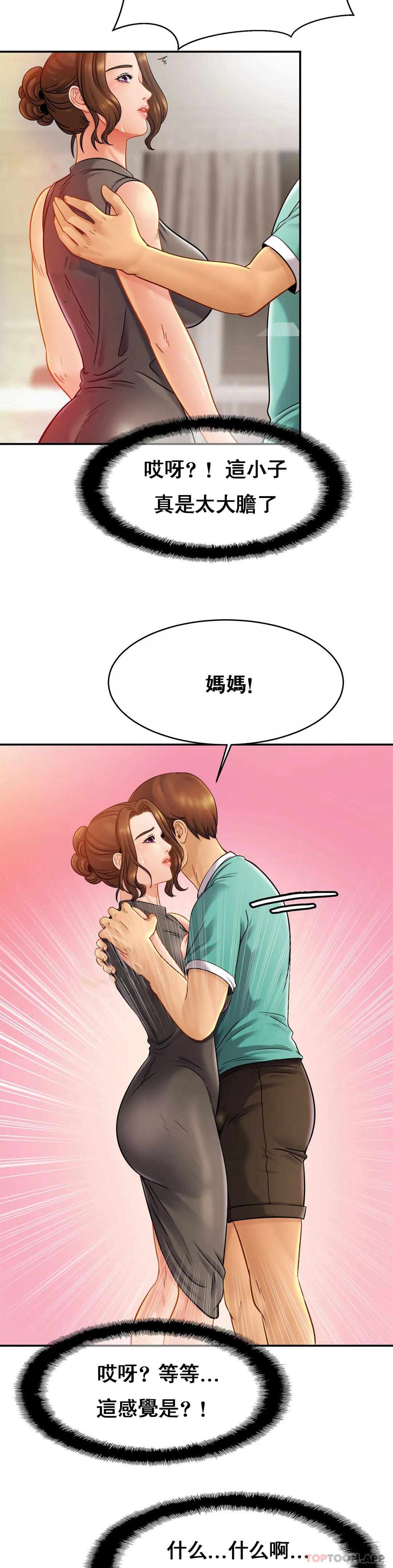 [Manhwa] Intimate family Plot, mature woman, big breasts, inappropriate#[35P]-10