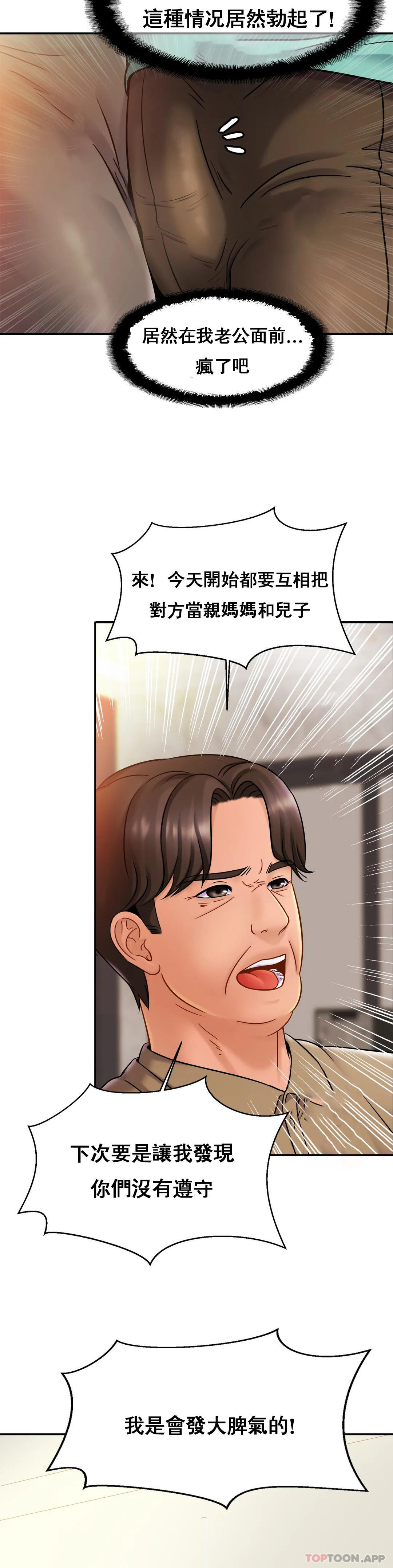 [Manhwa] Intimate family Plot, mature woman, big breasts, inappropriate#[35P]-11
