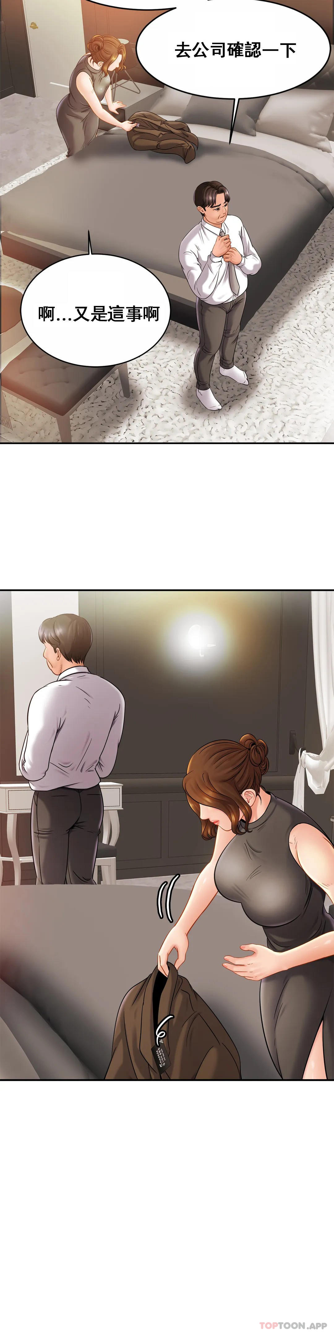 [Manhwa] Intimate family Plot, mature woman, big breasts, inappropriate#[35P]-16