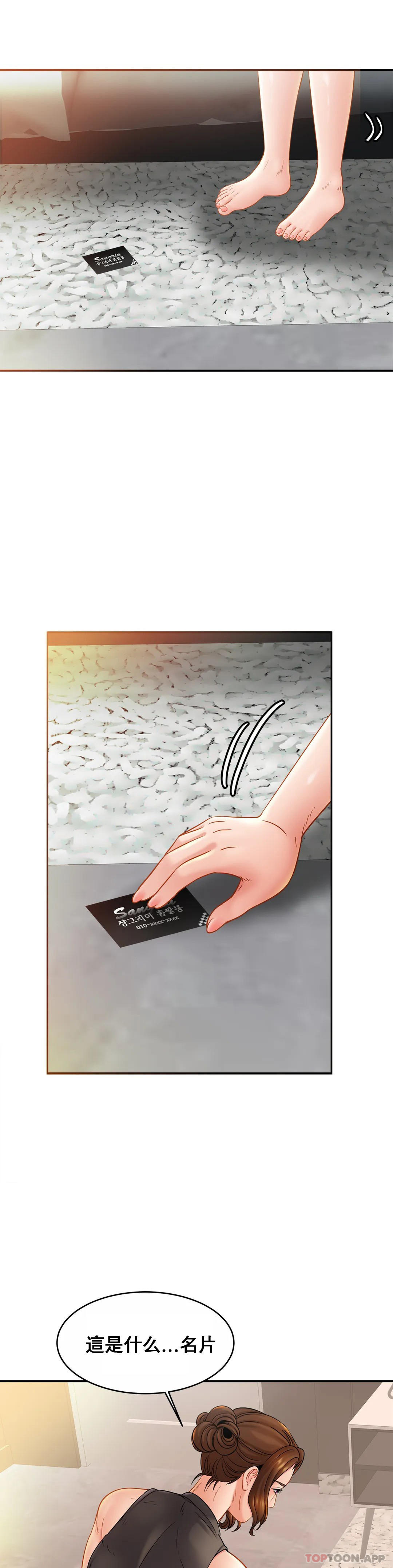 [Manhwa] Intimate family Plot, mature woman, big breasts, inappropriate#[35P]-17