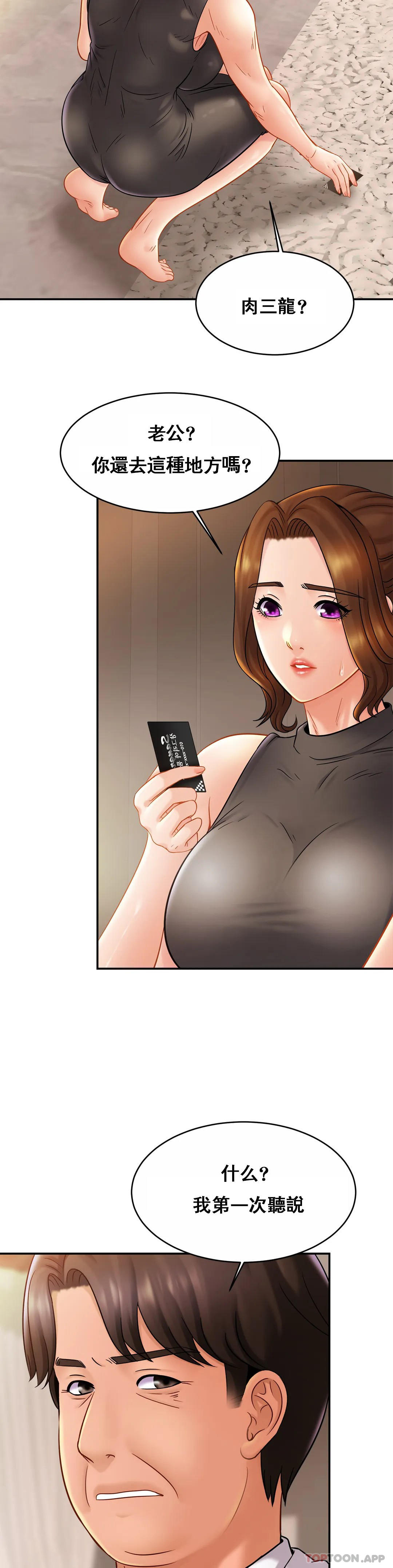 [Manhwa] Intimate family Plot, mature woman, big breasts, inappropriate#[35P]-18