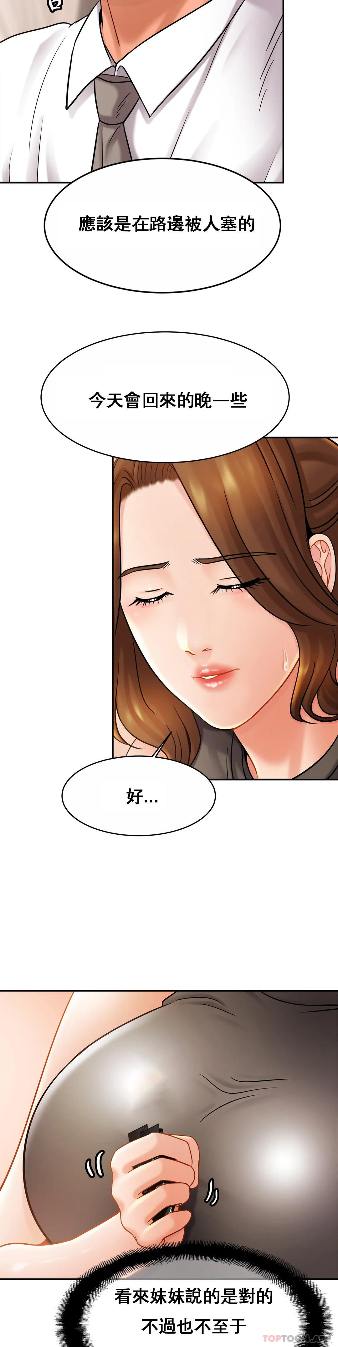 [Manhwa] Intimate family Plot, mature woman, big breasts, inappropriate#[35P]-19