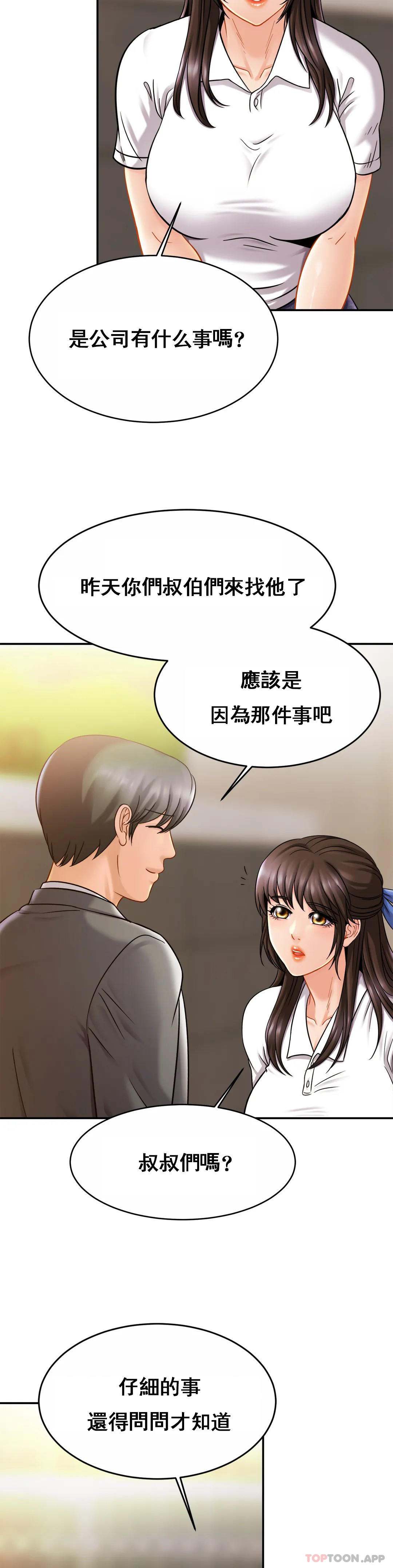 [Manhwa] Intimate family Plot, mature woman, big breasts, inappropriate#[35P]-23