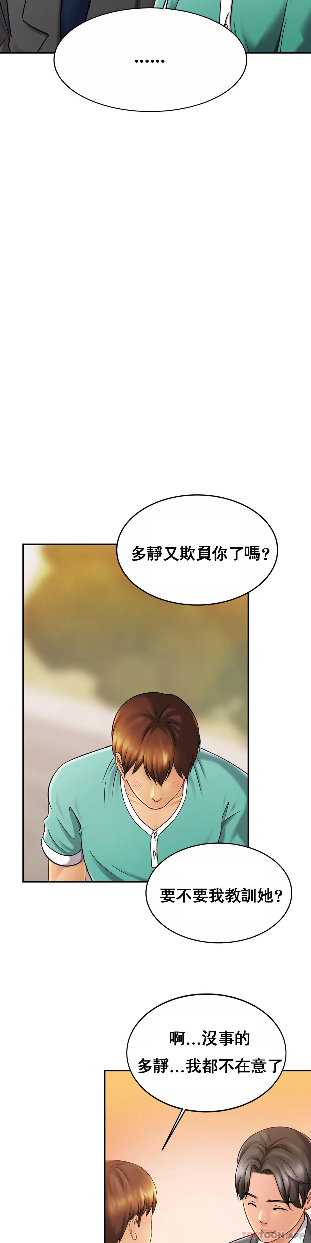 [Manhwa] Intimate family Plot, mature woman, big breasts, inappropriate#[35P]-29