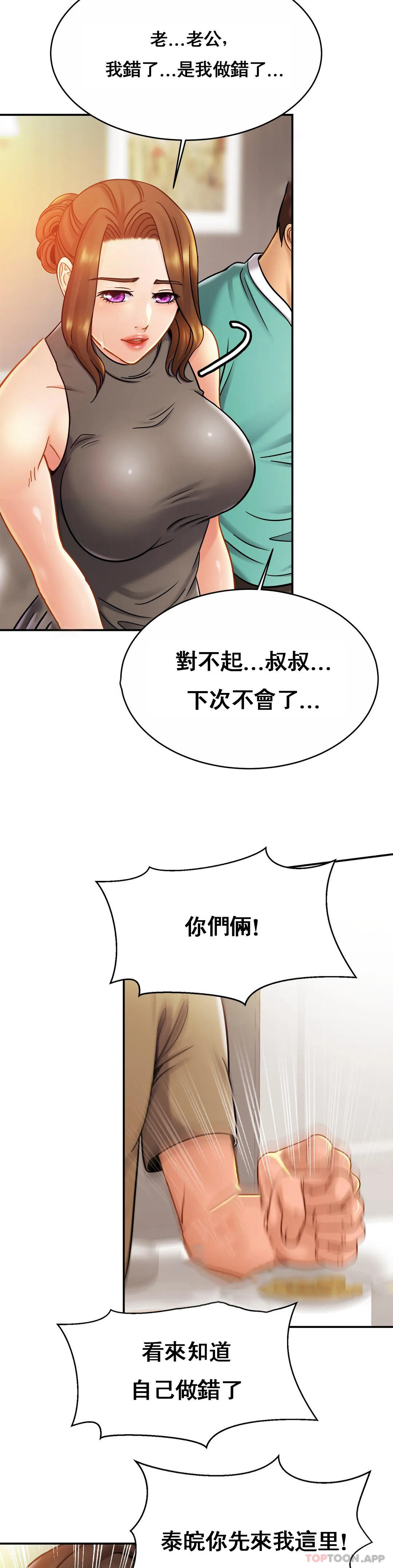 [Manhwa] Intimate family Plot, mature woman, big breasts, inappropriate#[35P]-3