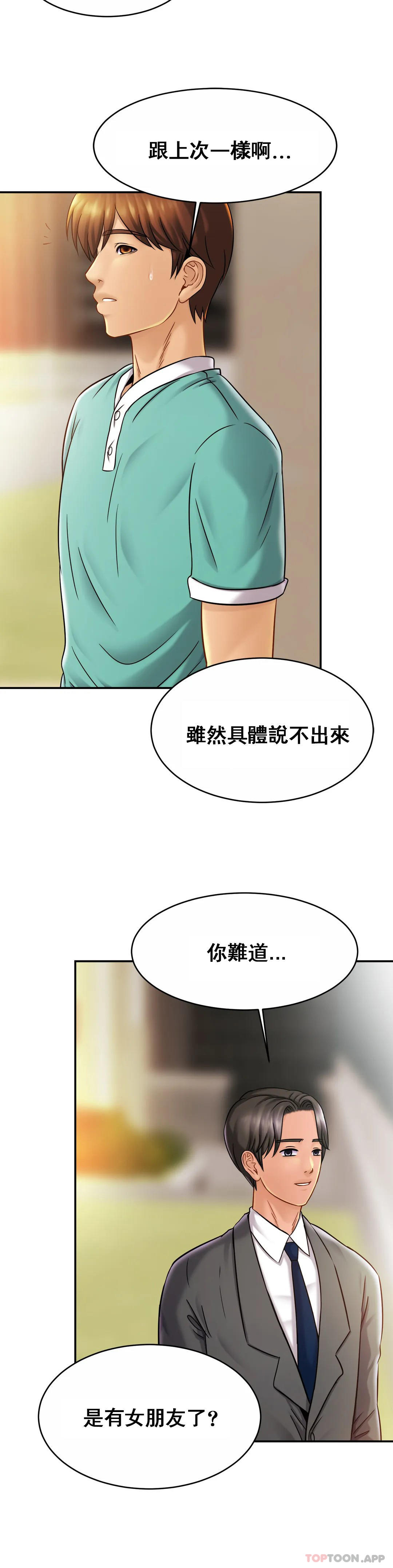 [Manhwa] Intimate family Plot, mature woman, big breasts, inappropriate#[35P]-32