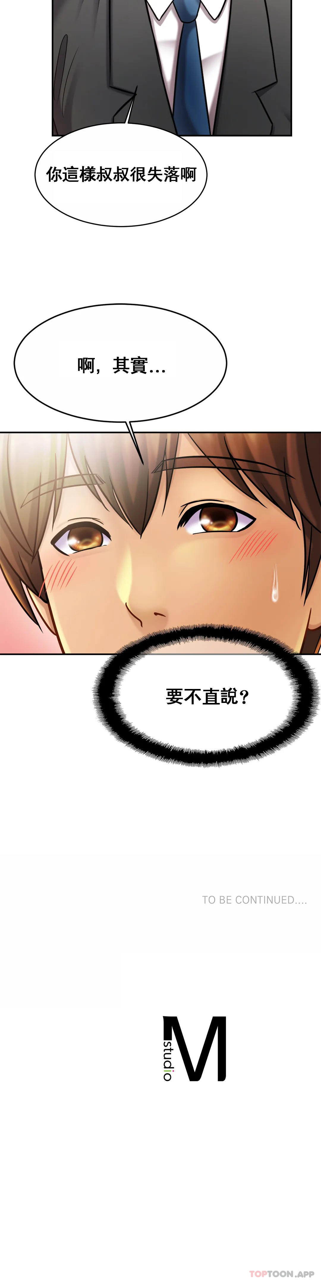 [Manhwa] Intimate family Plot, mature woman, big breasts, inappropriate#[35P]-35