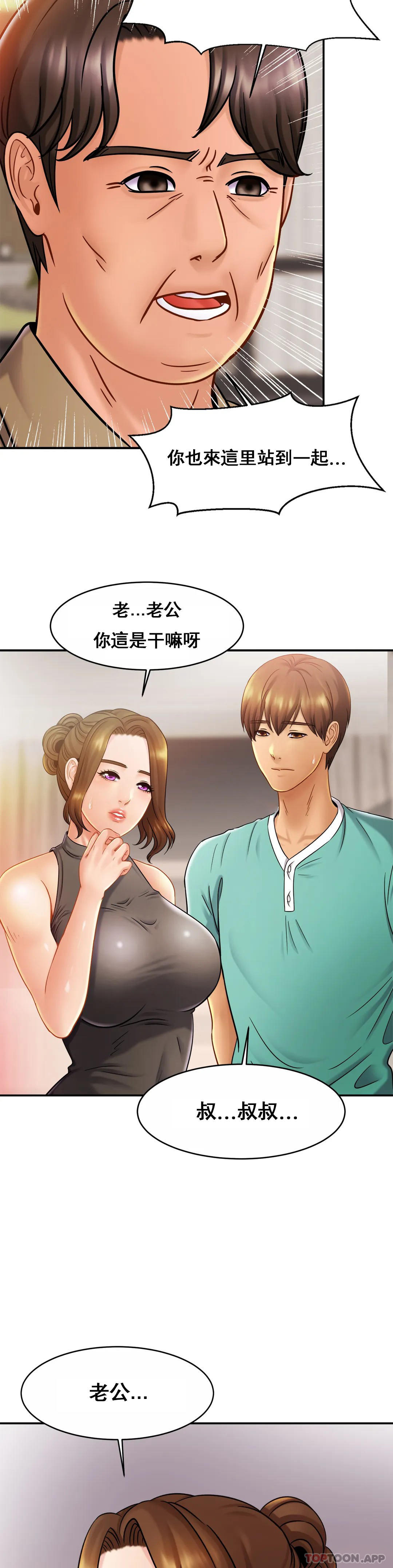 [Manhwa] Intimate family Plot, mature woman, big breasts, inappropriate#[35P]-4