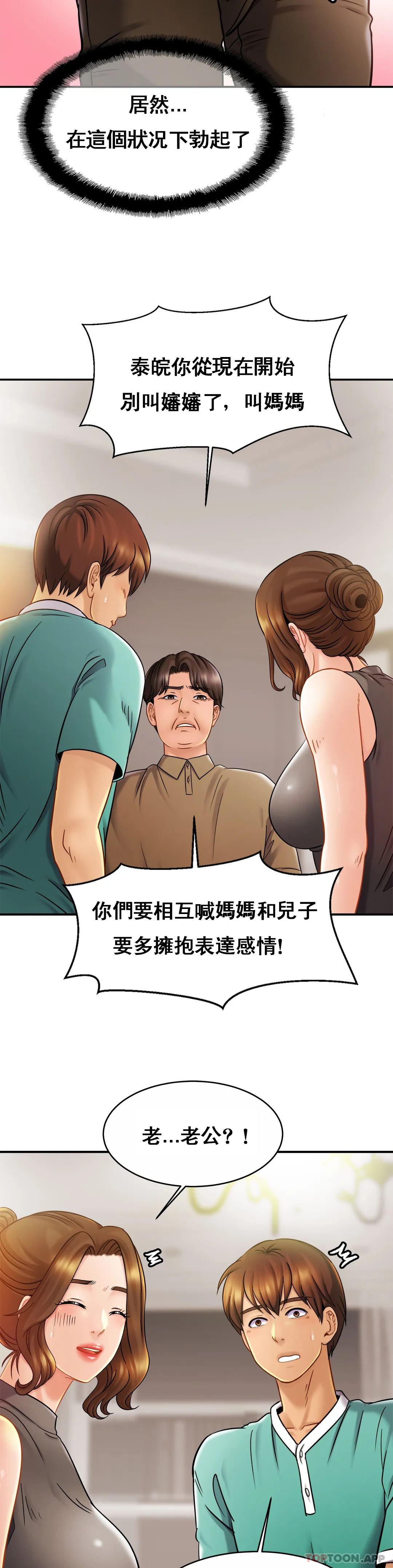 [Manhwa] Intimate family Plot, mature woman, big breasts, inappropriate#[35P]-6