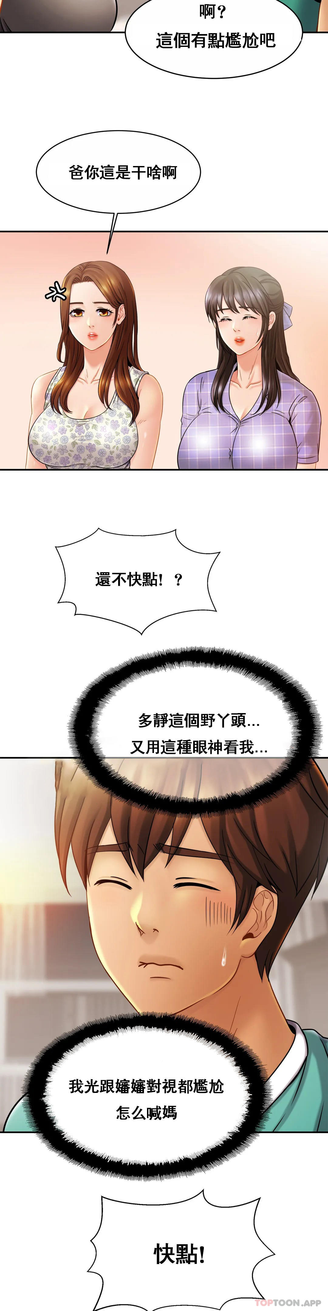 [Manhwa] Intimate family Plot, mature woman, big breasts, inappropriate#[35P]-7