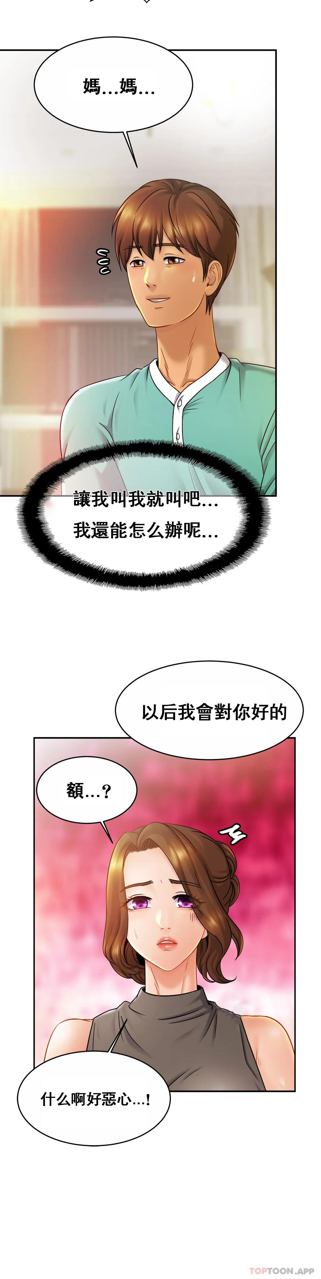 [Manhwa] Intimate family Plot, mature woman, big breasts, inappropriate#[35P]-8
